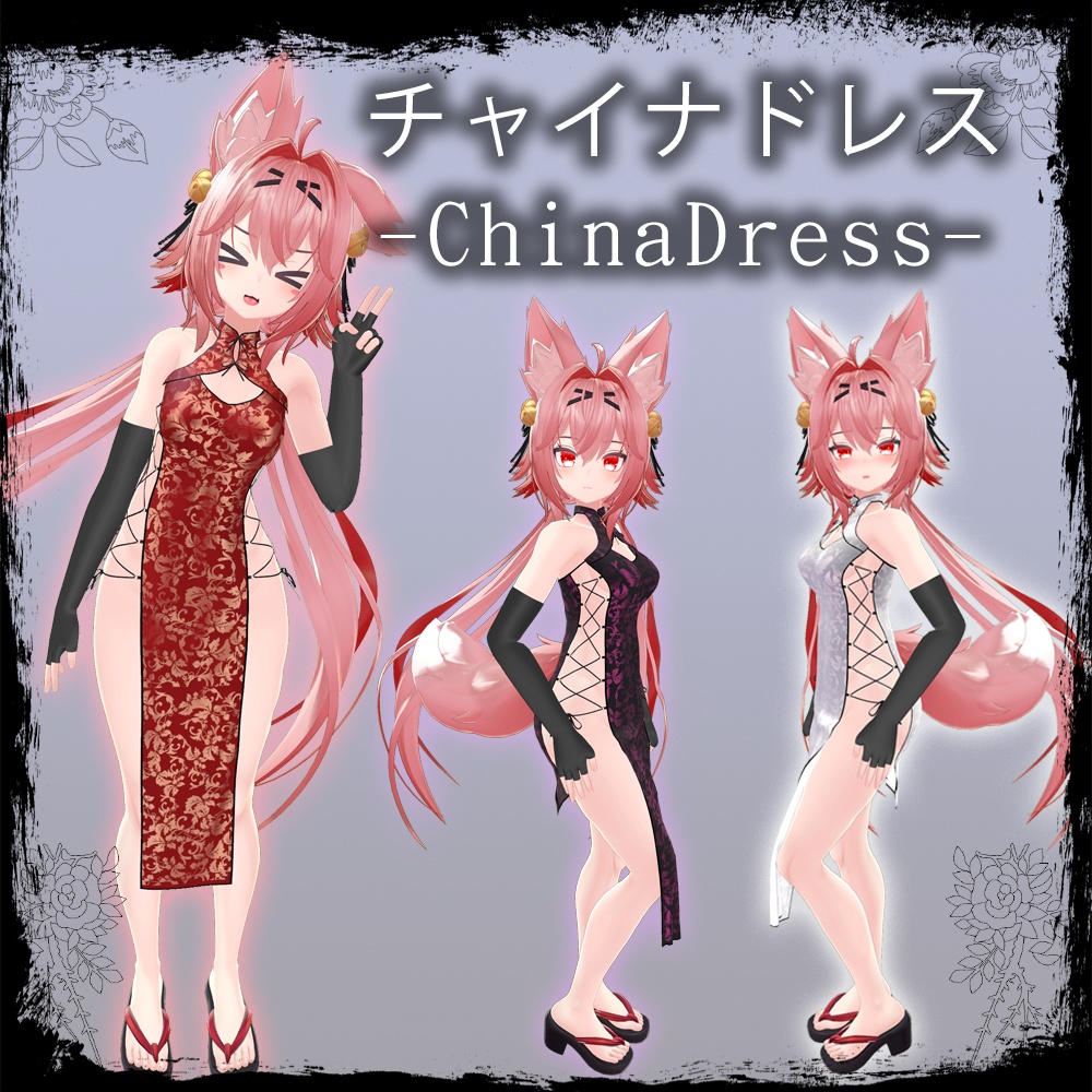 【竜胆ちゃん対応】チャイナドレス ChinaDress image