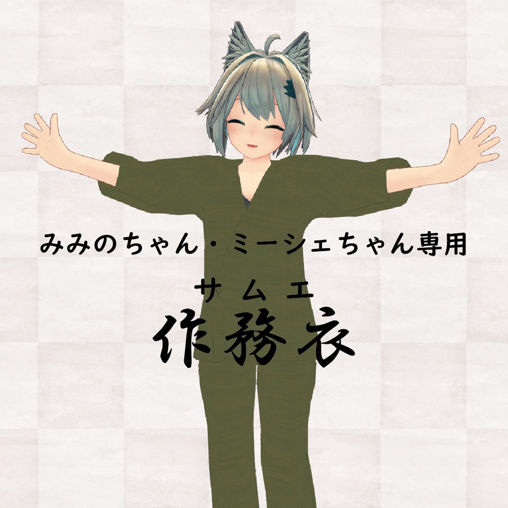 [ For Mimi (LSbody) and Mieshe only ] Workwear image