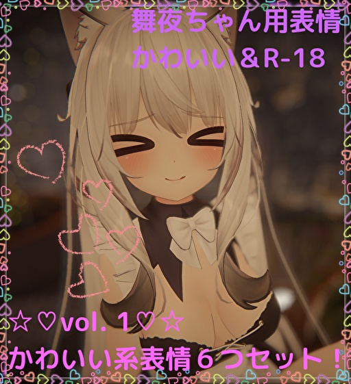 Set of 6 Expressions for Maiya-chan  Cute Style image