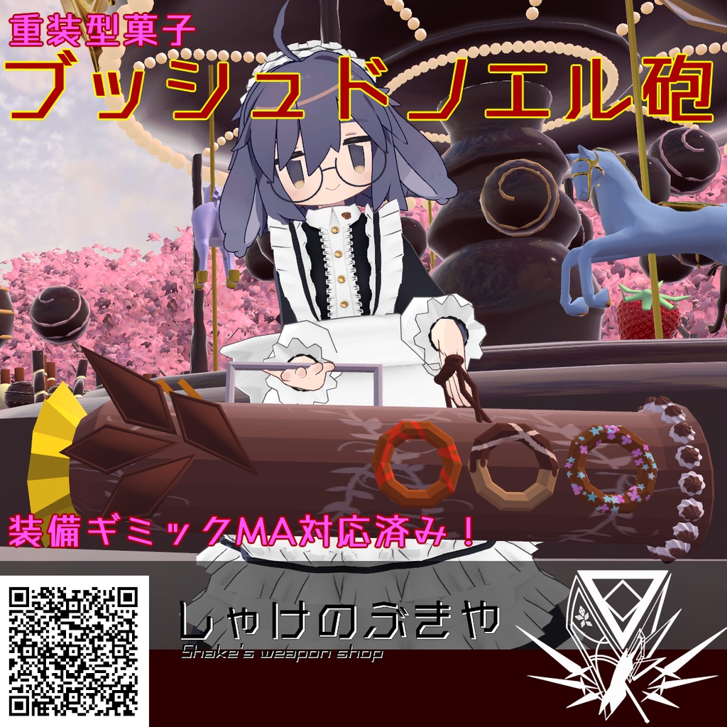 Heavy-duty confectionery "Buche de Noel Cannon" image