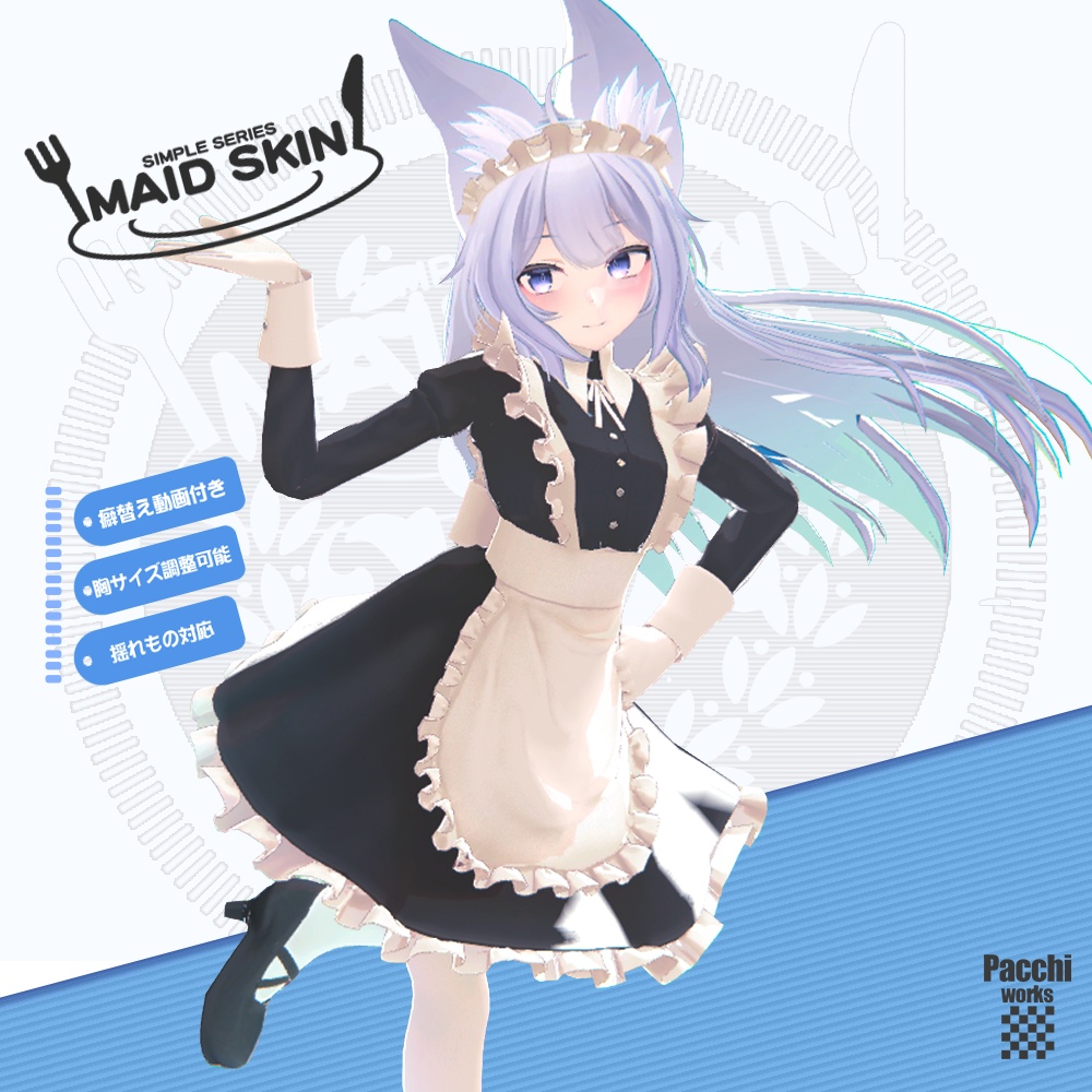 【ウルフェリア用】メイド衣装【PB対応】 image