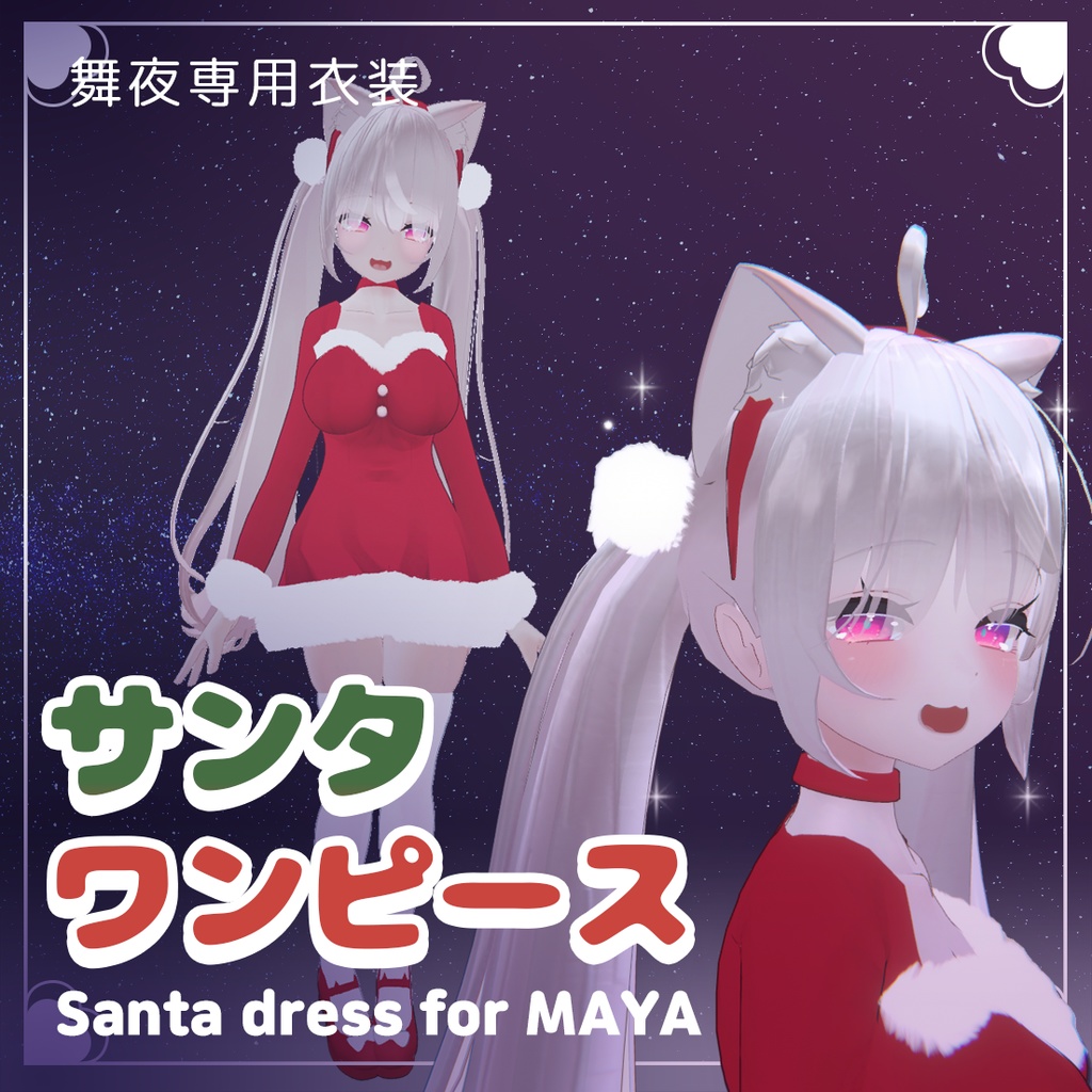 [ Maaya's Exclusive Outfit ] Santa One-Piece image