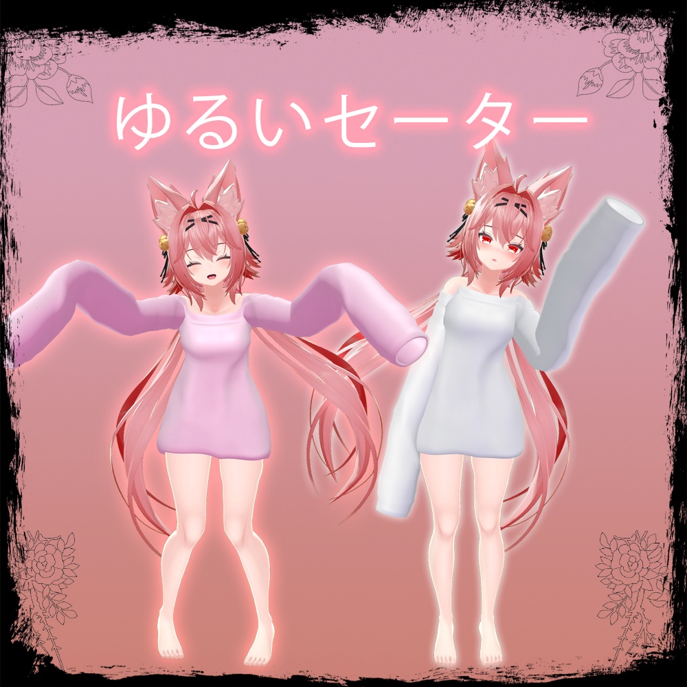 【竜胆ちゃん対応】ゆるいセーター image