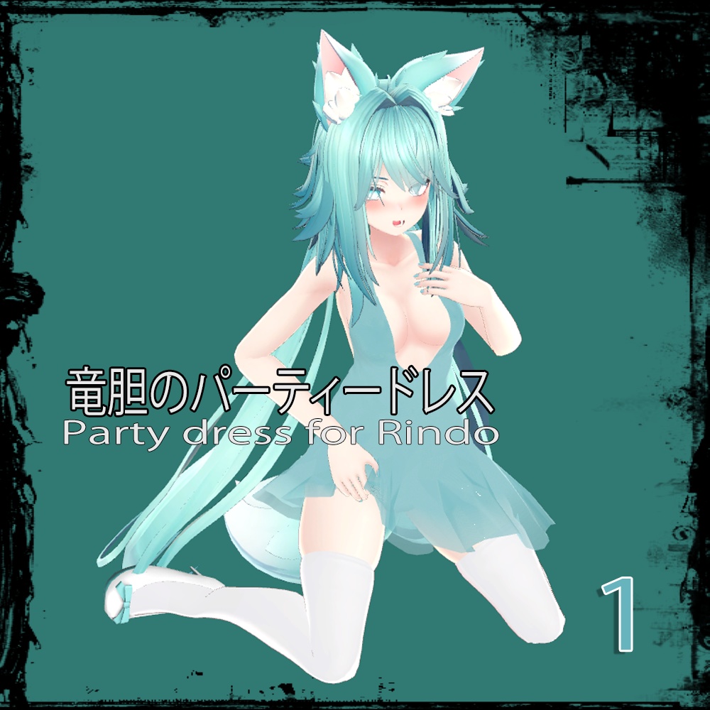 [Rindo] Party Dress image