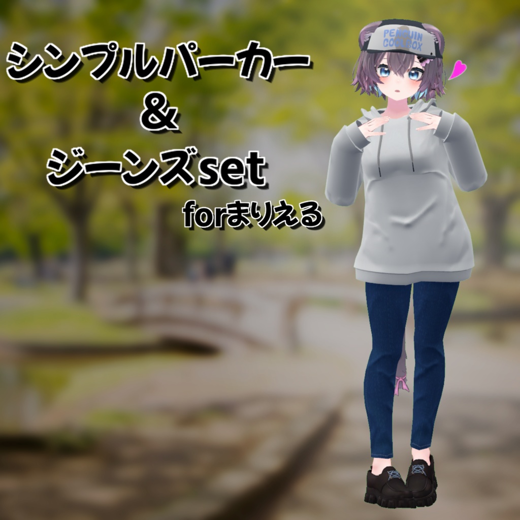 【まりえる対応】シンプルパーカーセット image