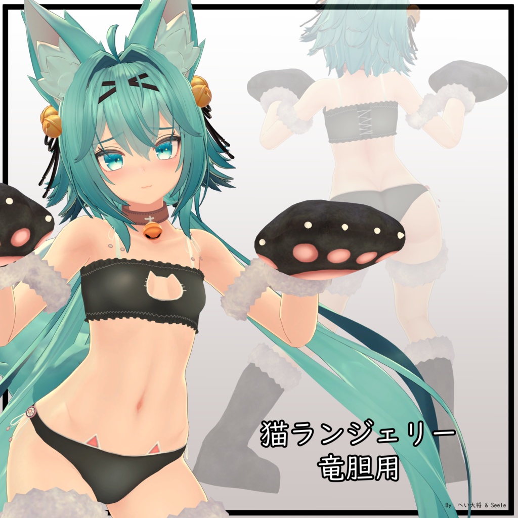[For Rindo] Cat Lingerie - Neko for Rindo image