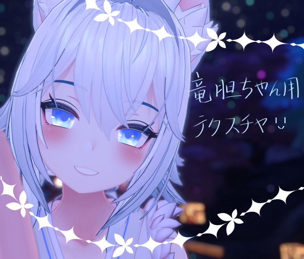 "For Rindou-chan" Eye Texture image