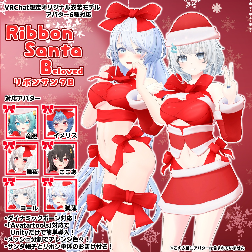 Ribbon Santa B: Gentian/Imeris/Kitsune-usuki/Yol/Kokoa/Maiya image