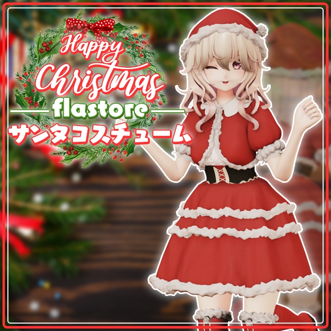 【Flastore対応】サンタコスチューム image