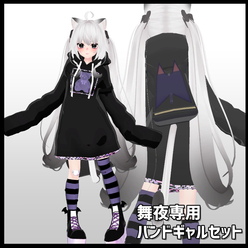 [Exclusive for Maiya] Band Gal Set image
