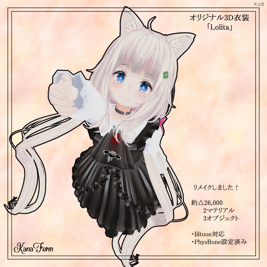 【オリジナル3D衣装】「Lolita」Dear Lilie 【PhysBone対応】 image