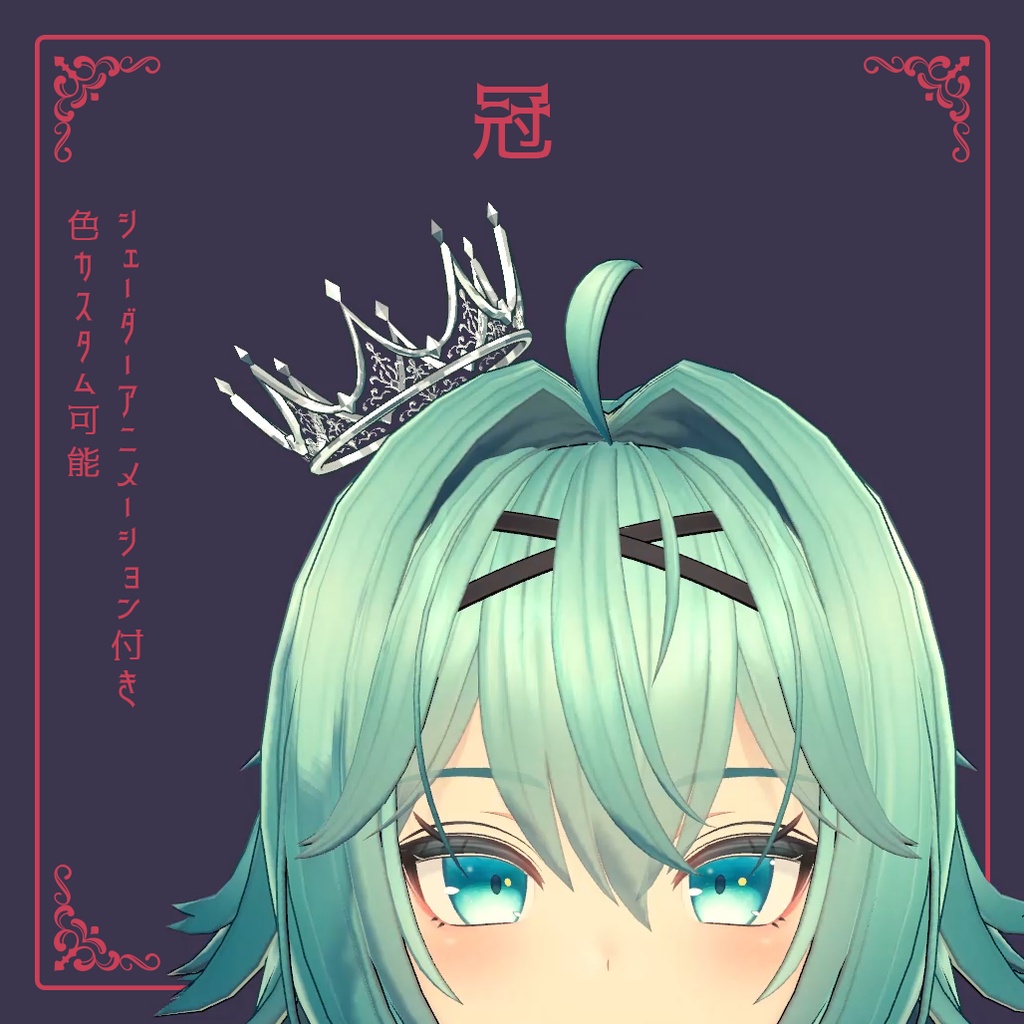 Crown with Shader Animation image