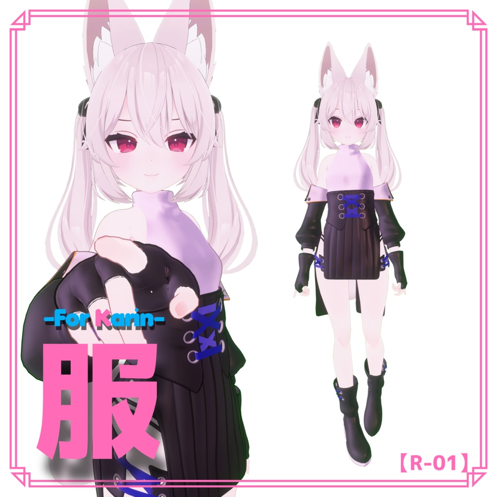 [Karin-chan Exclusive] R-01 [Costume] Ver1.01 image