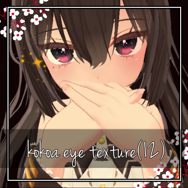 [ここあ用]kokoa Simple EYE Texture (12) image
