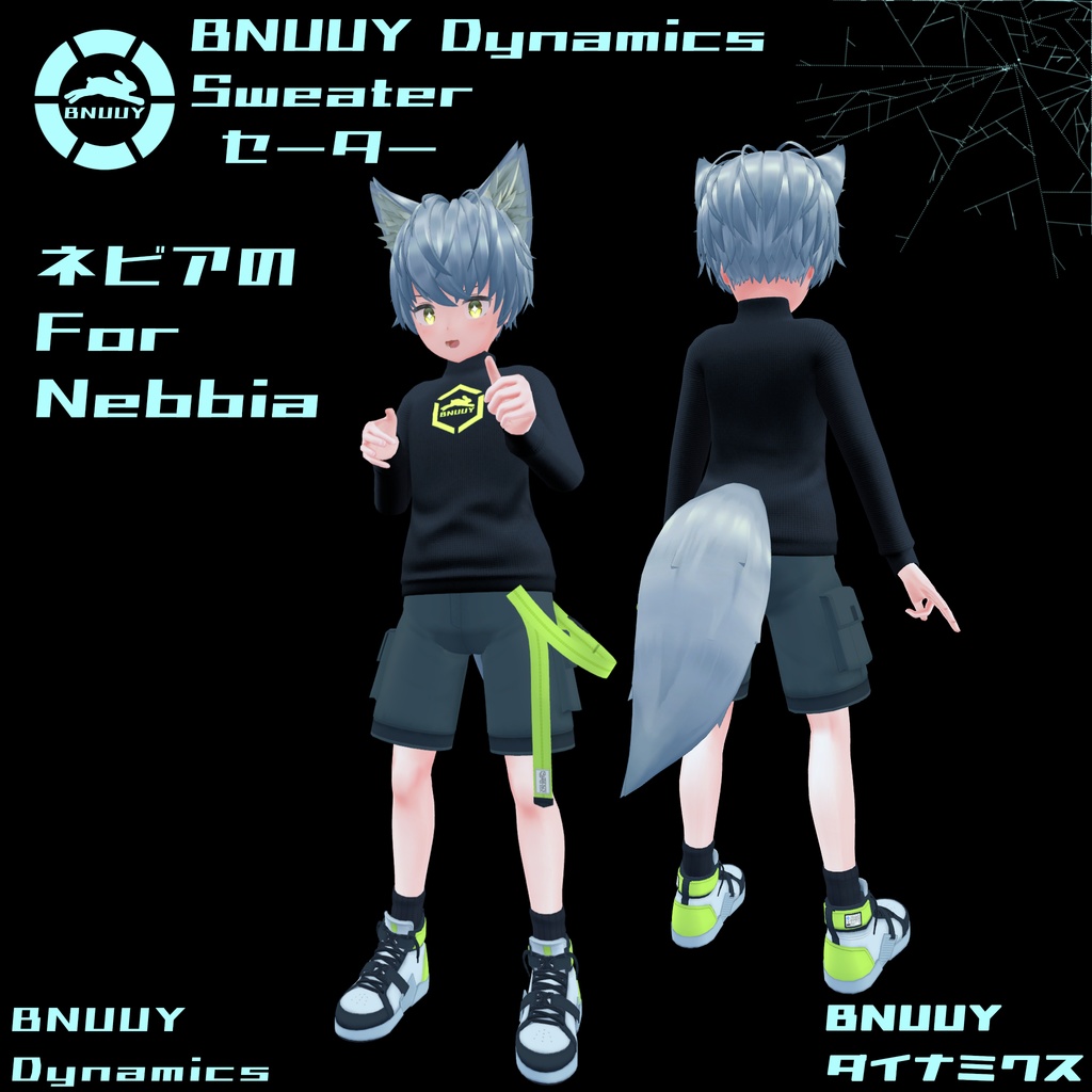 [BNUUYダイナミクス-セーター] image