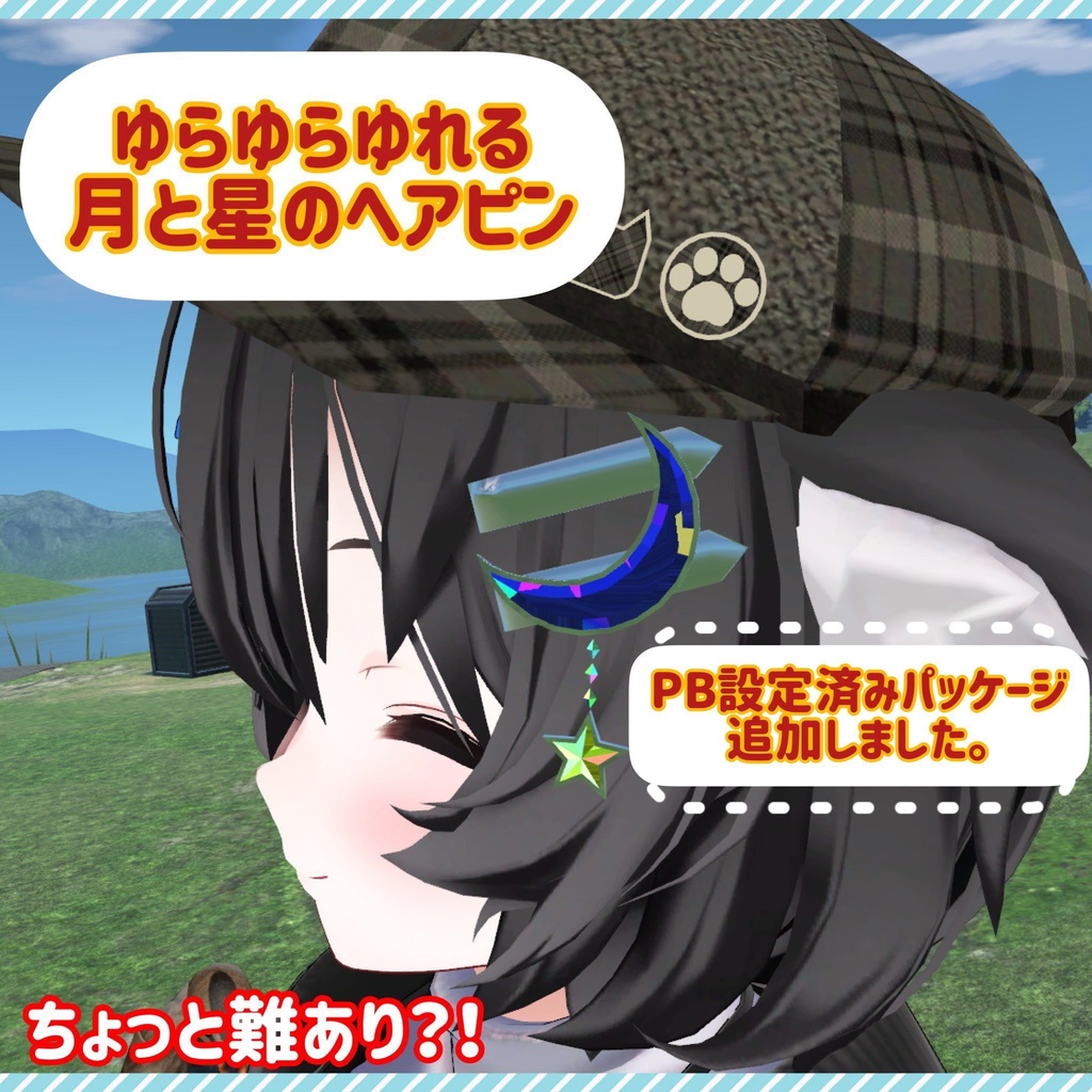月と星のヘアピン VRChat想定 アクセサリー 装飾品 image