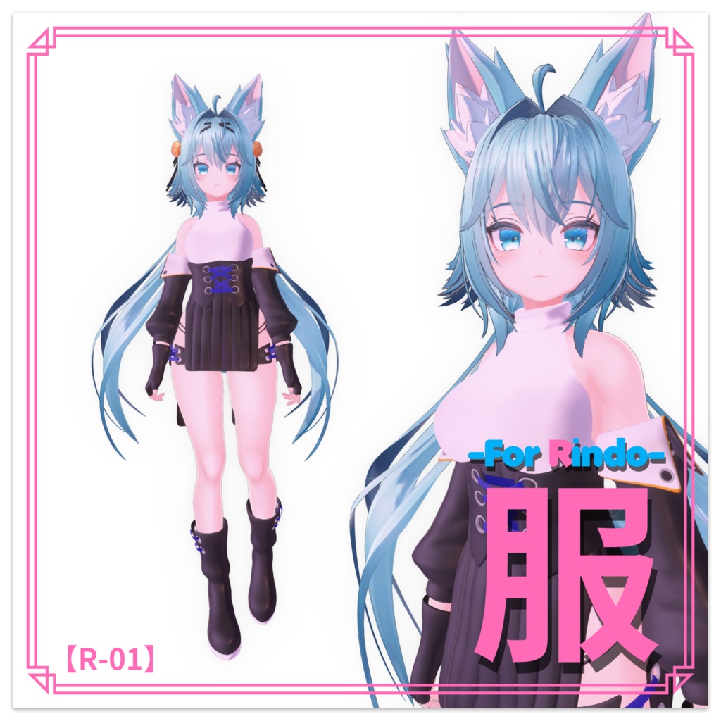 [For Ryutan-chan Only] R-01 [Costume] Ver1.01 image