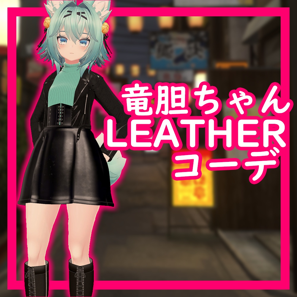 [ For Rindo ] Leather Coordination image