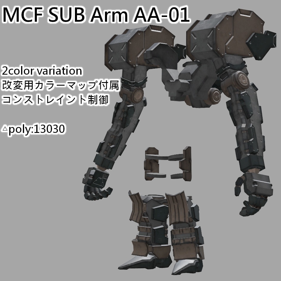 MCF Sub arm AA-01 image
