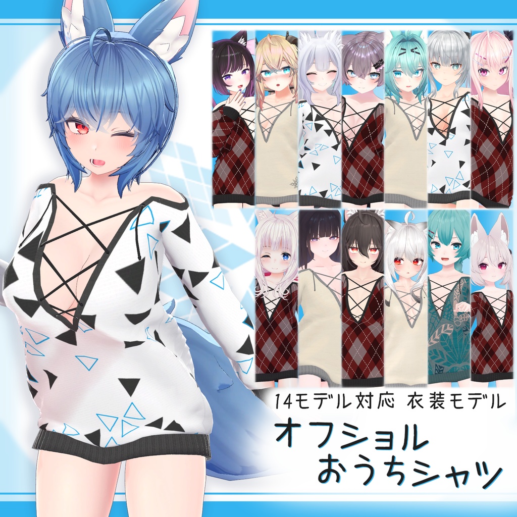 Costume model [Off-shoulder loungewear shirt] image