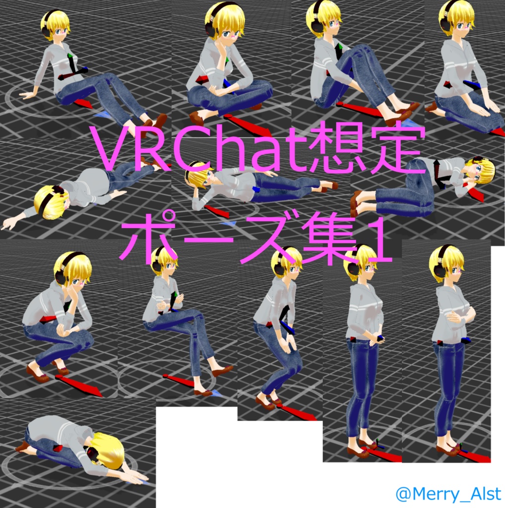 【無料】めりーさんのポーズ集1 image