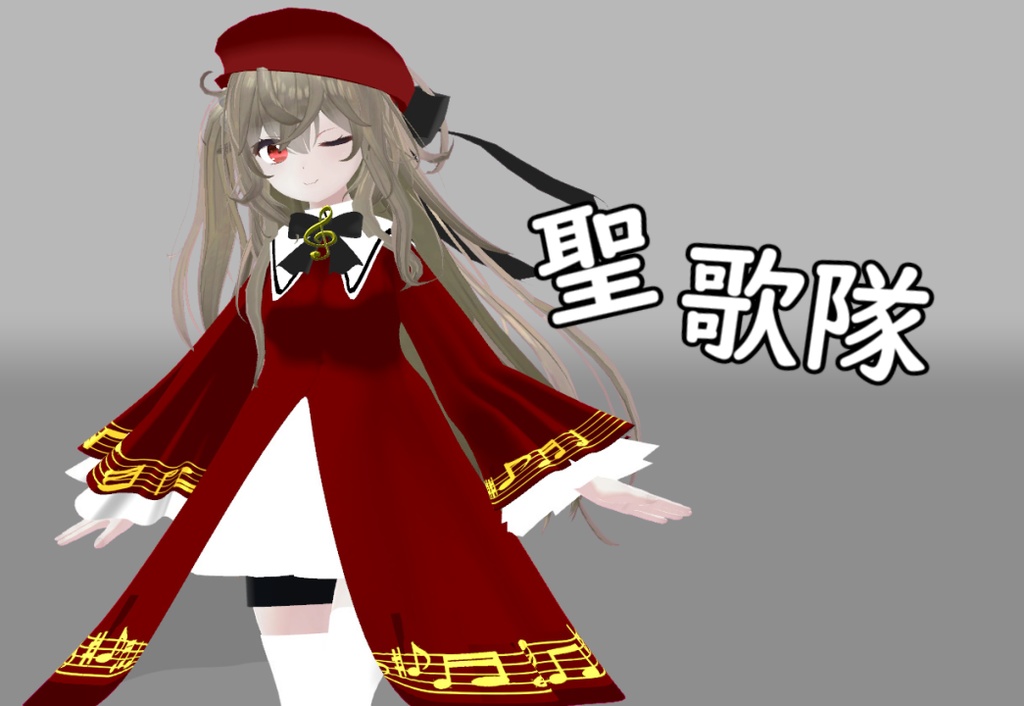【狐雪ちゃん対応】聖歌隊コーデ image