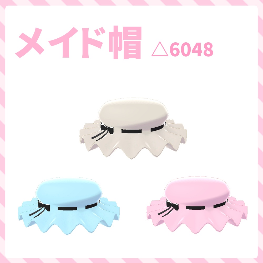 メイド帽 image