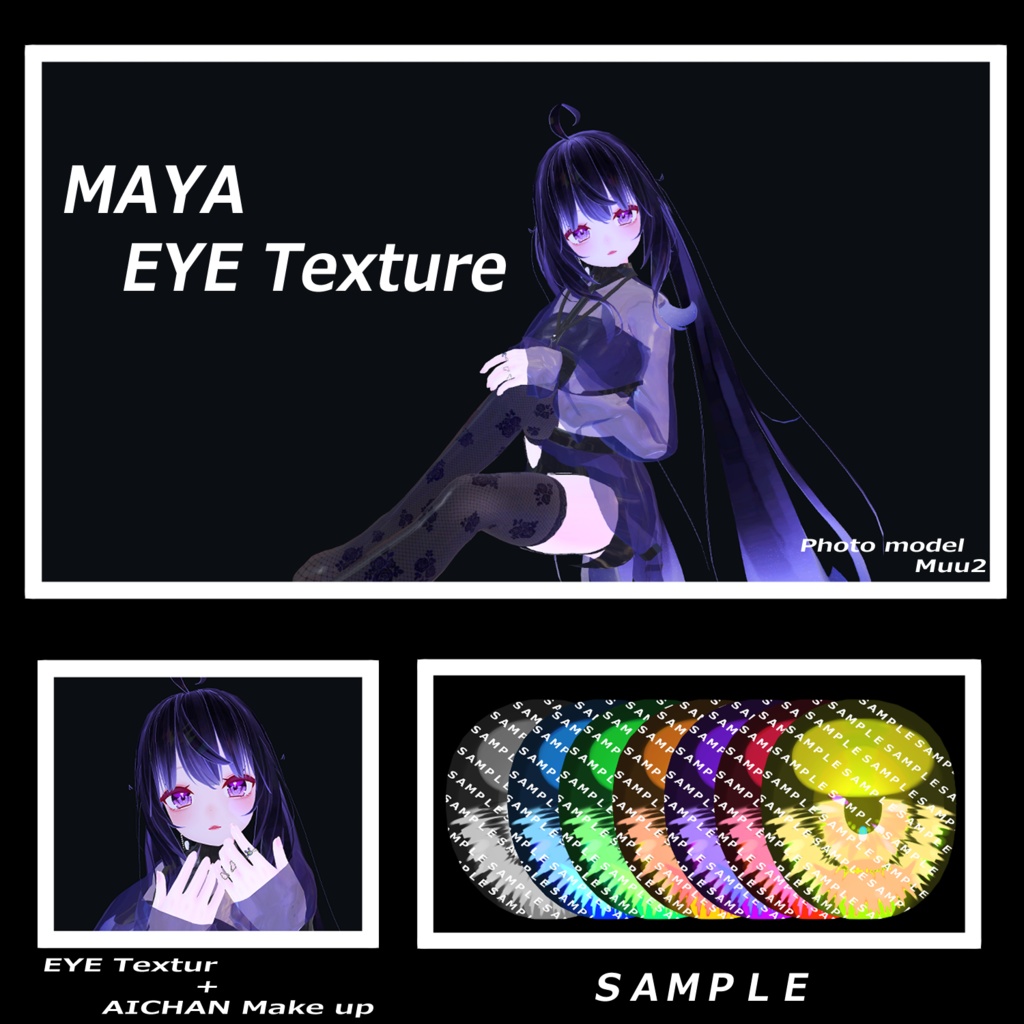 【舞夜】瞳テクスチャ Maya/eye texture image