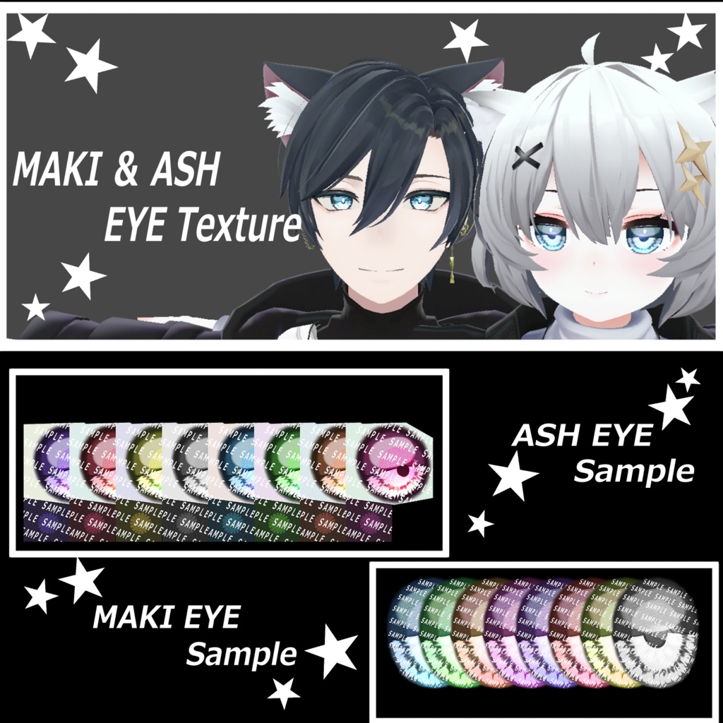 【碼希＆ASH】瞳テクスチャ　Maki＆Ash/eye texture image