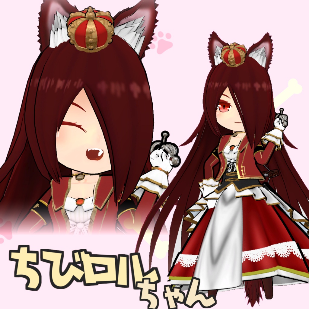 オリジナル３Dモデル【ちびロルちゃん】 image