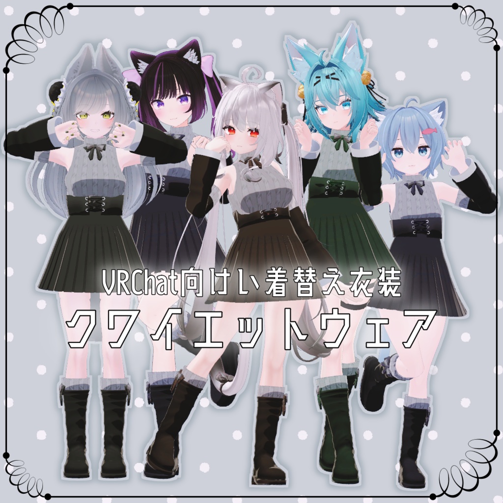 Quiet Wear [For Changing] image