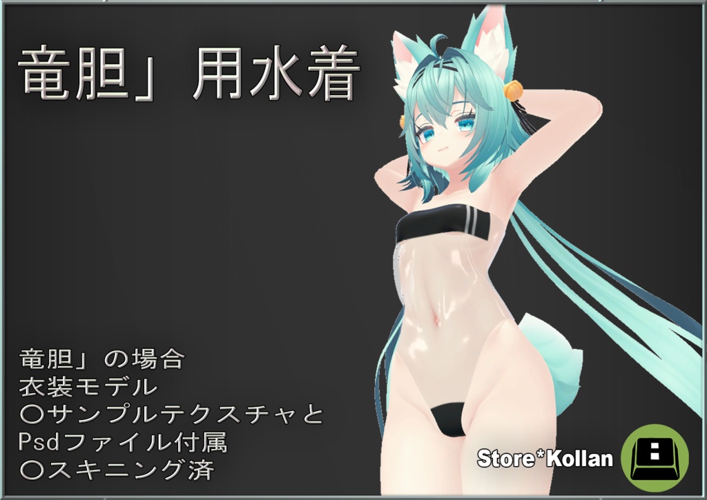 Swimsuit costume model "Rindo" image