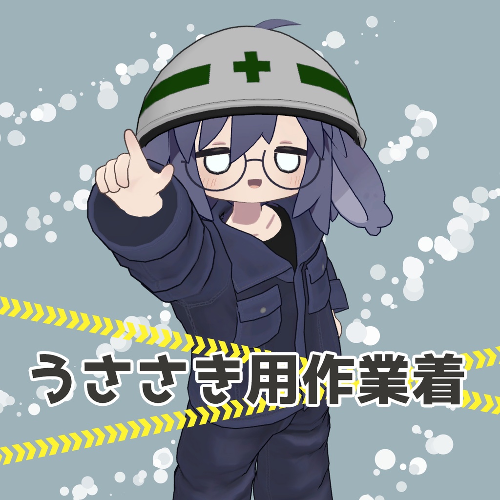 [For Usasaki] Workwear image