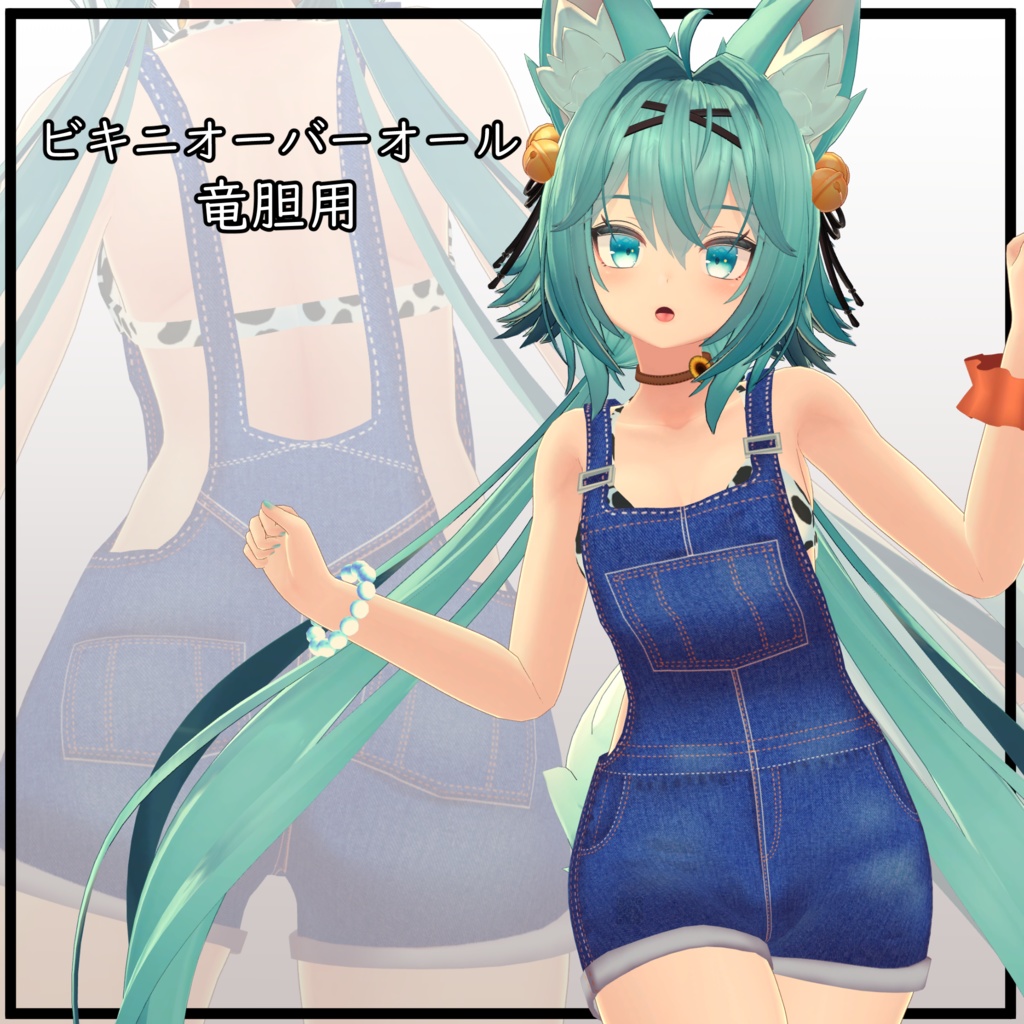 [For Rindo] Bikini Overalls - for Rindo image