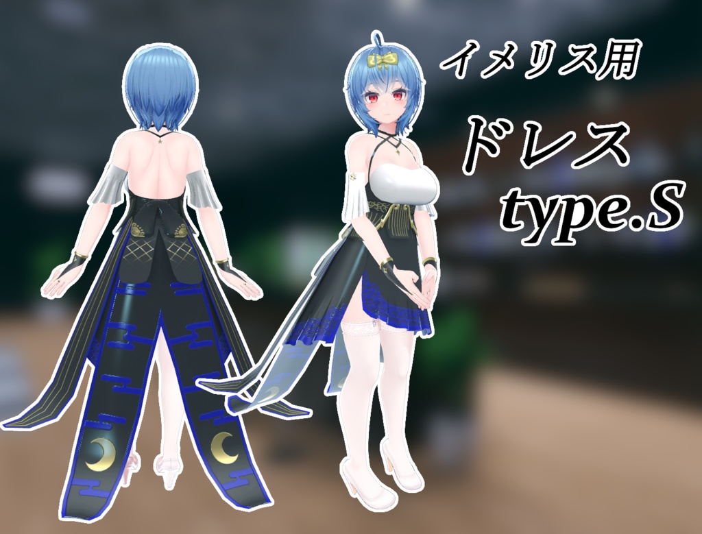 【イメリス用】ドレス type.S image