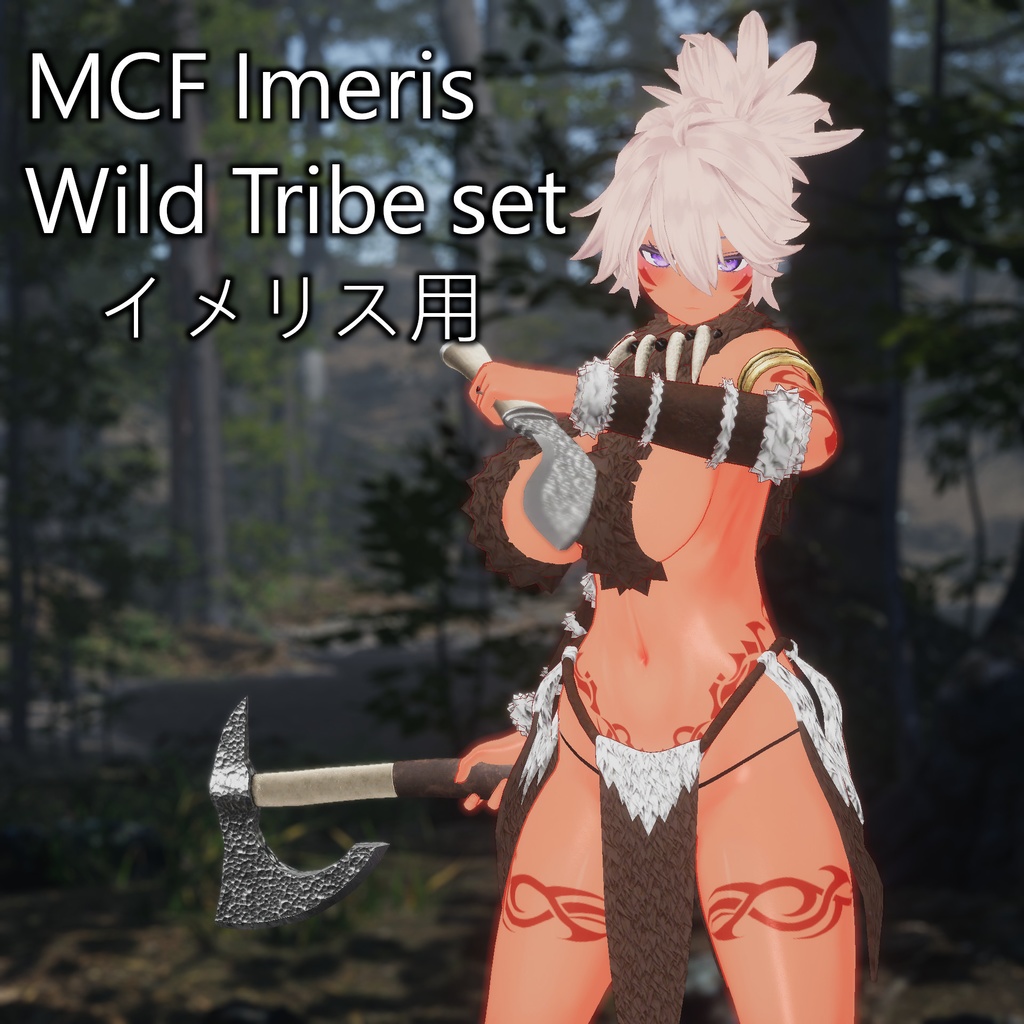 MCF Imeris Wild Tribe set image