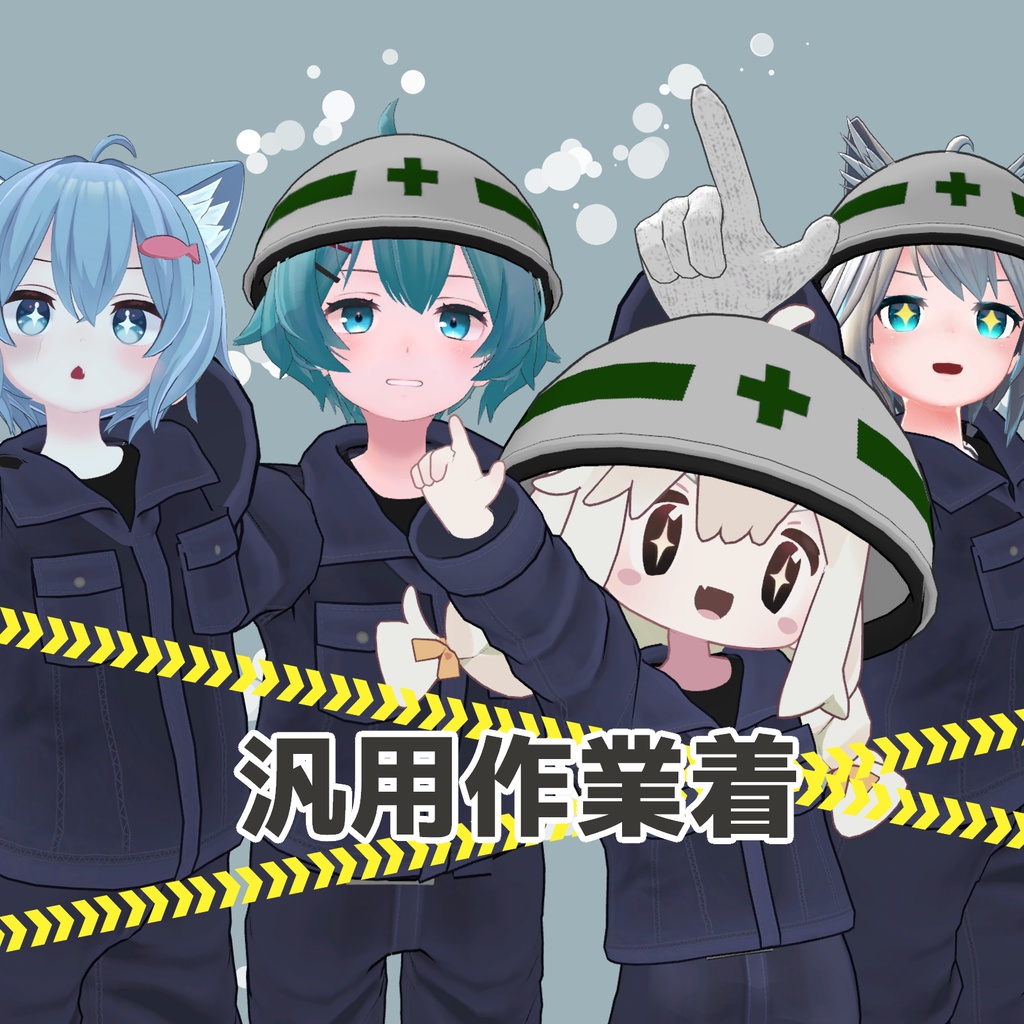 General-Purpose Workwear image