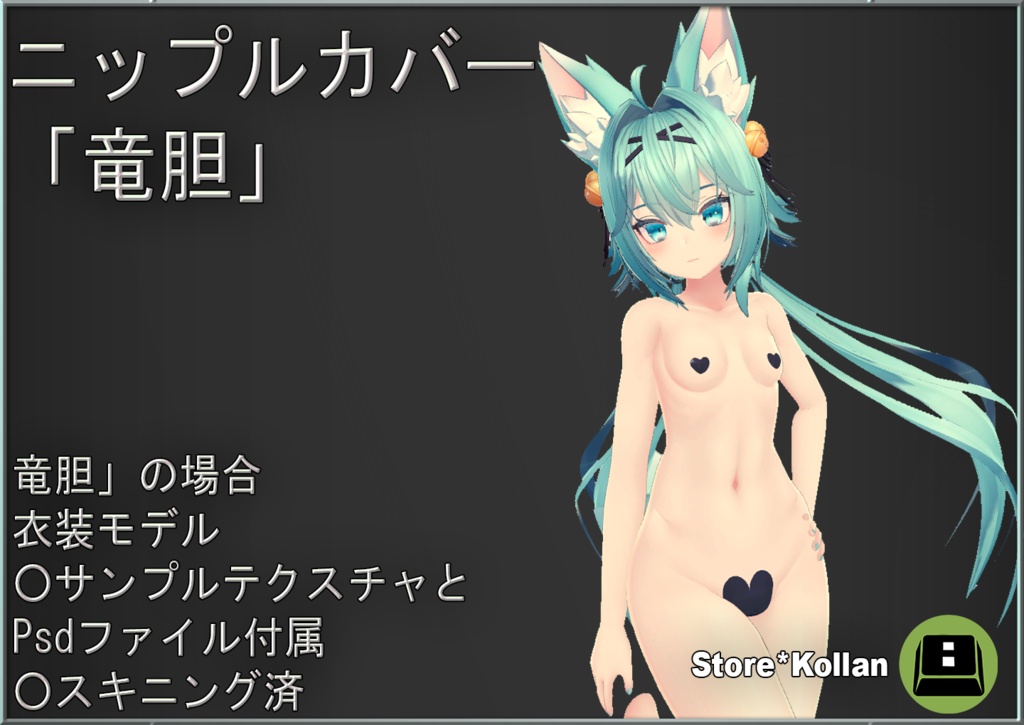 Nipple Cover "Gentian" image