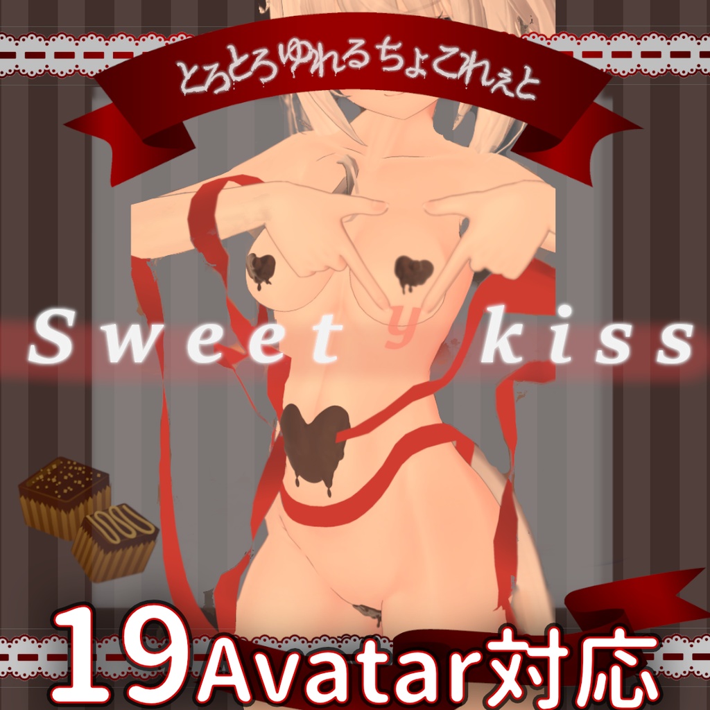 Meltingly Swaying Chocolate [Updated 14 February 2023] image