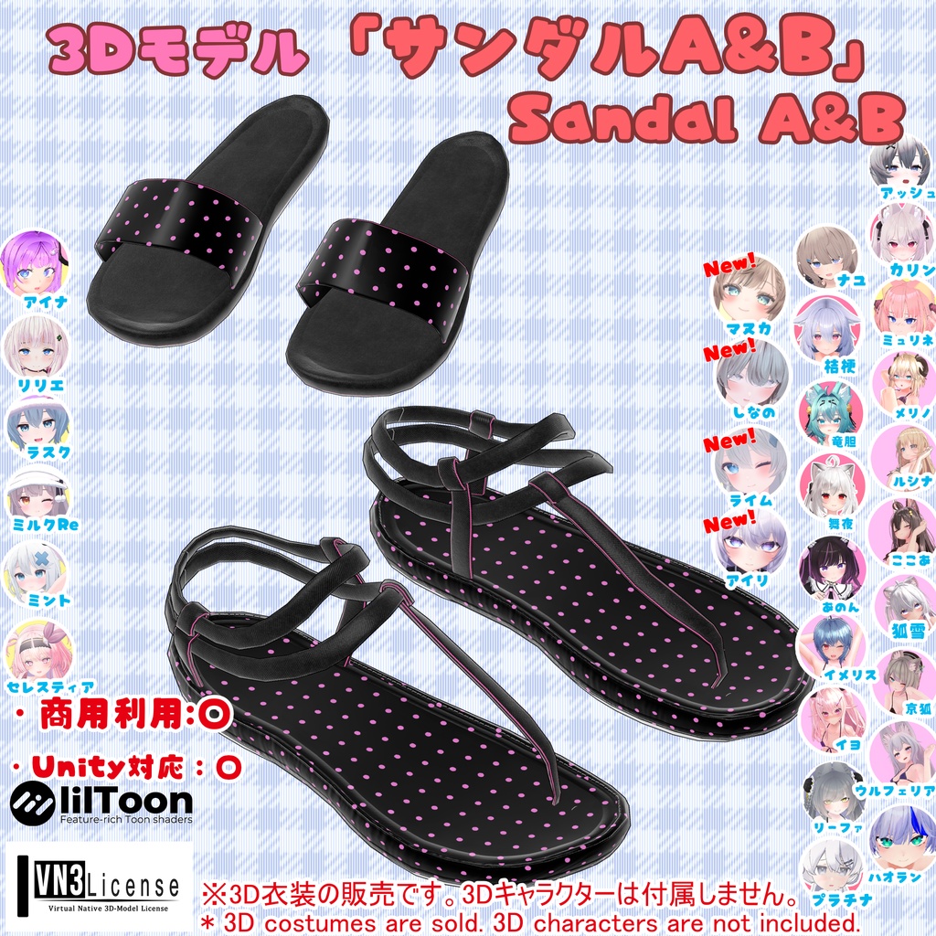 Sandals A&B image