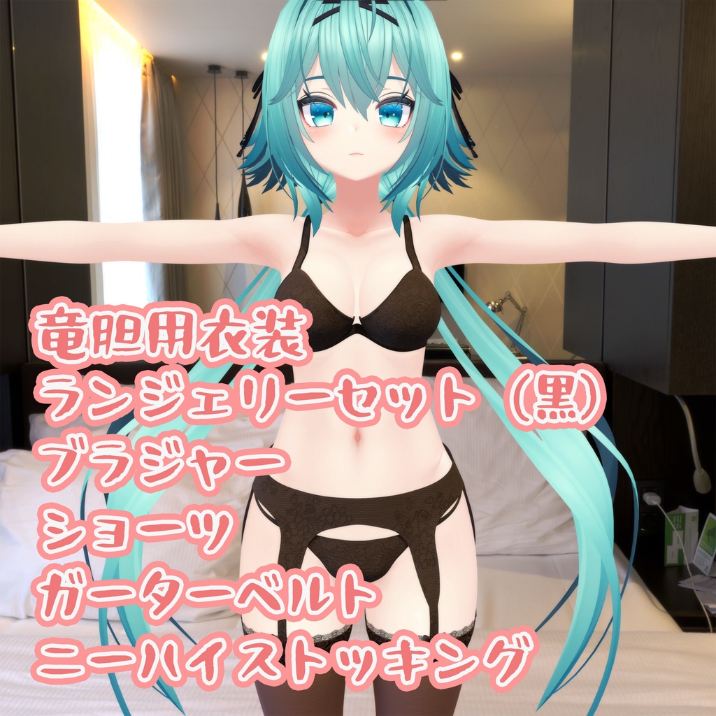 Outfit for Rindou, Lingerie Set [Black] image