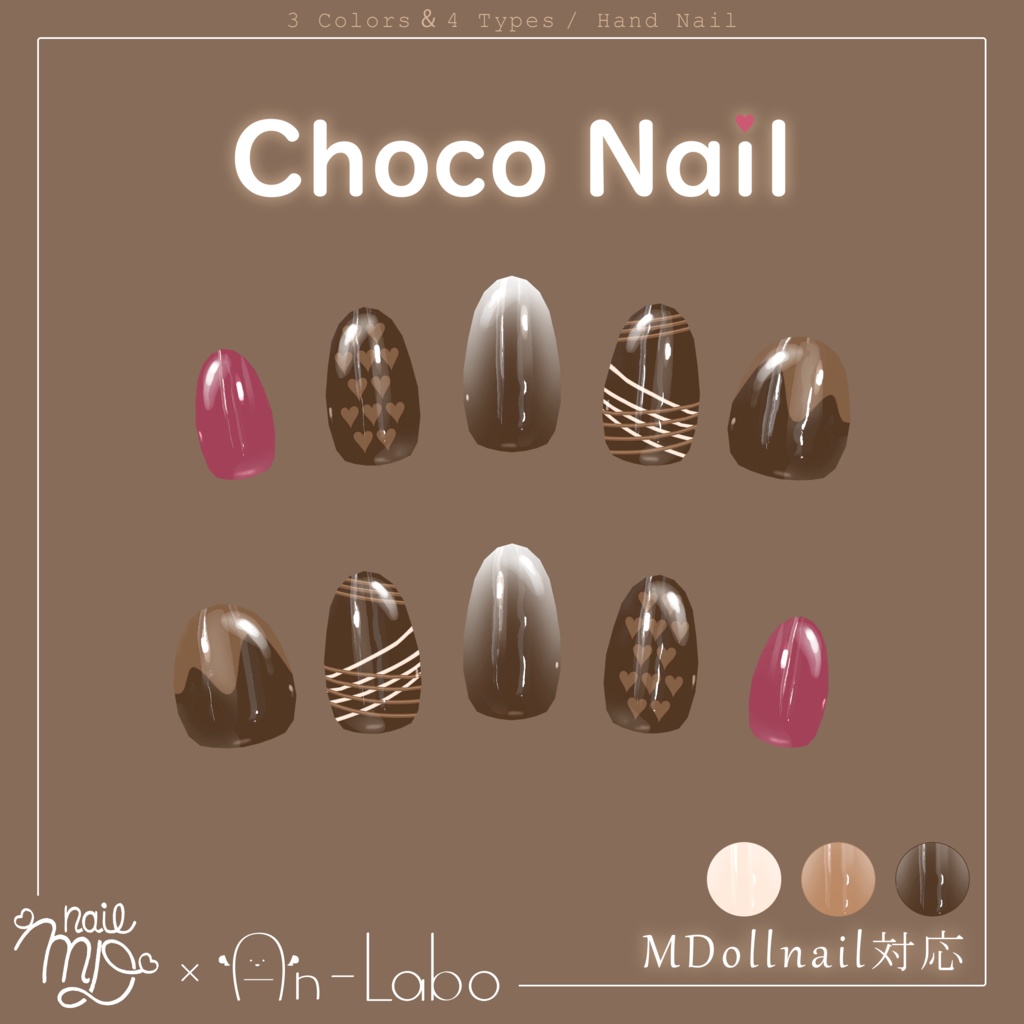 【100アバター以上対応】ChocoNail【VRネイルチップ】【MDollnail対応】#あんらぼぶい image
