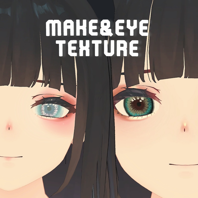 くろなつ make2set&コンタクトテクスチャ image