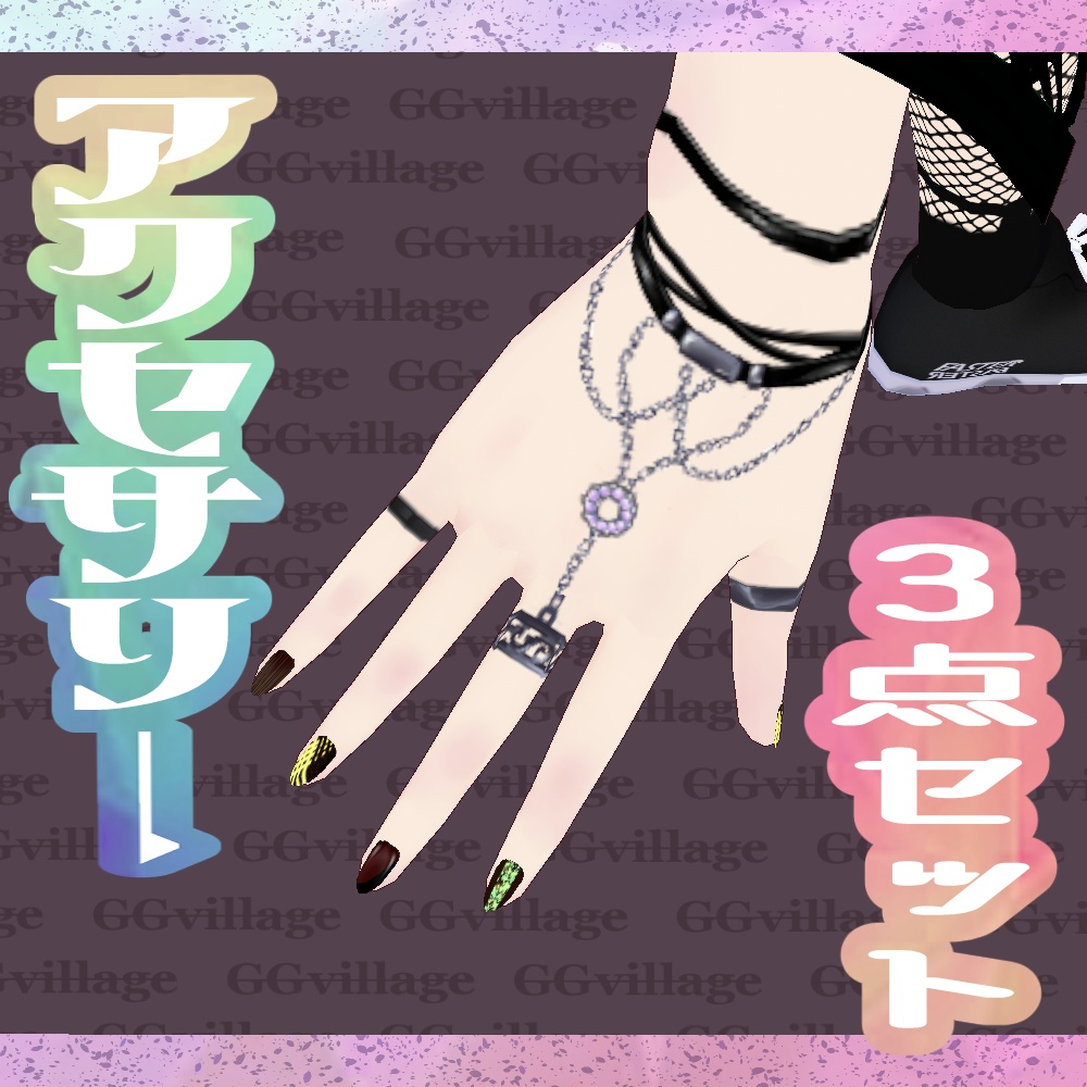 【無料アリ】アクセ３点セット【指輪/ブレスレット/チョーカー】 image