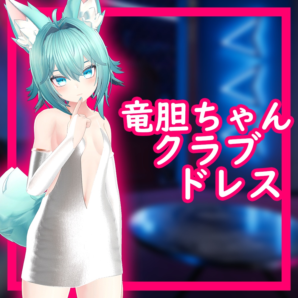 [ For Rindo ] Club Dress image