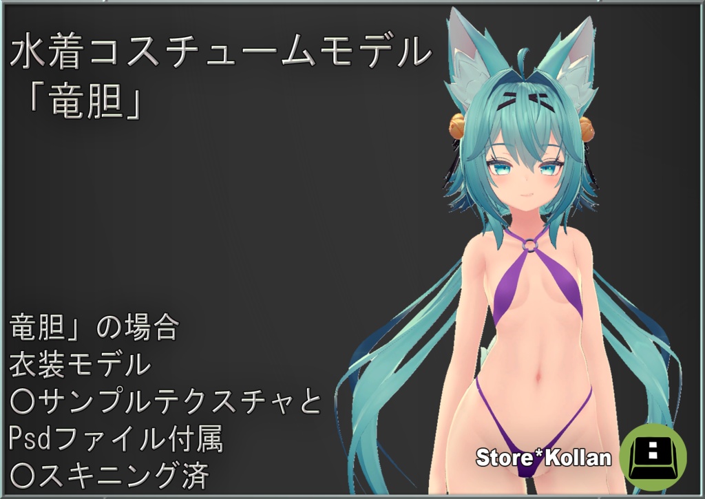 Sexy swimsuit costume model "Liu Bei" image