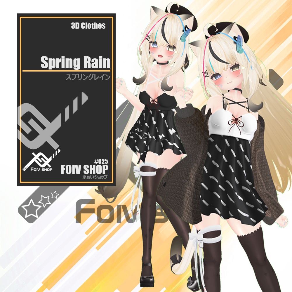 Spring Rain image