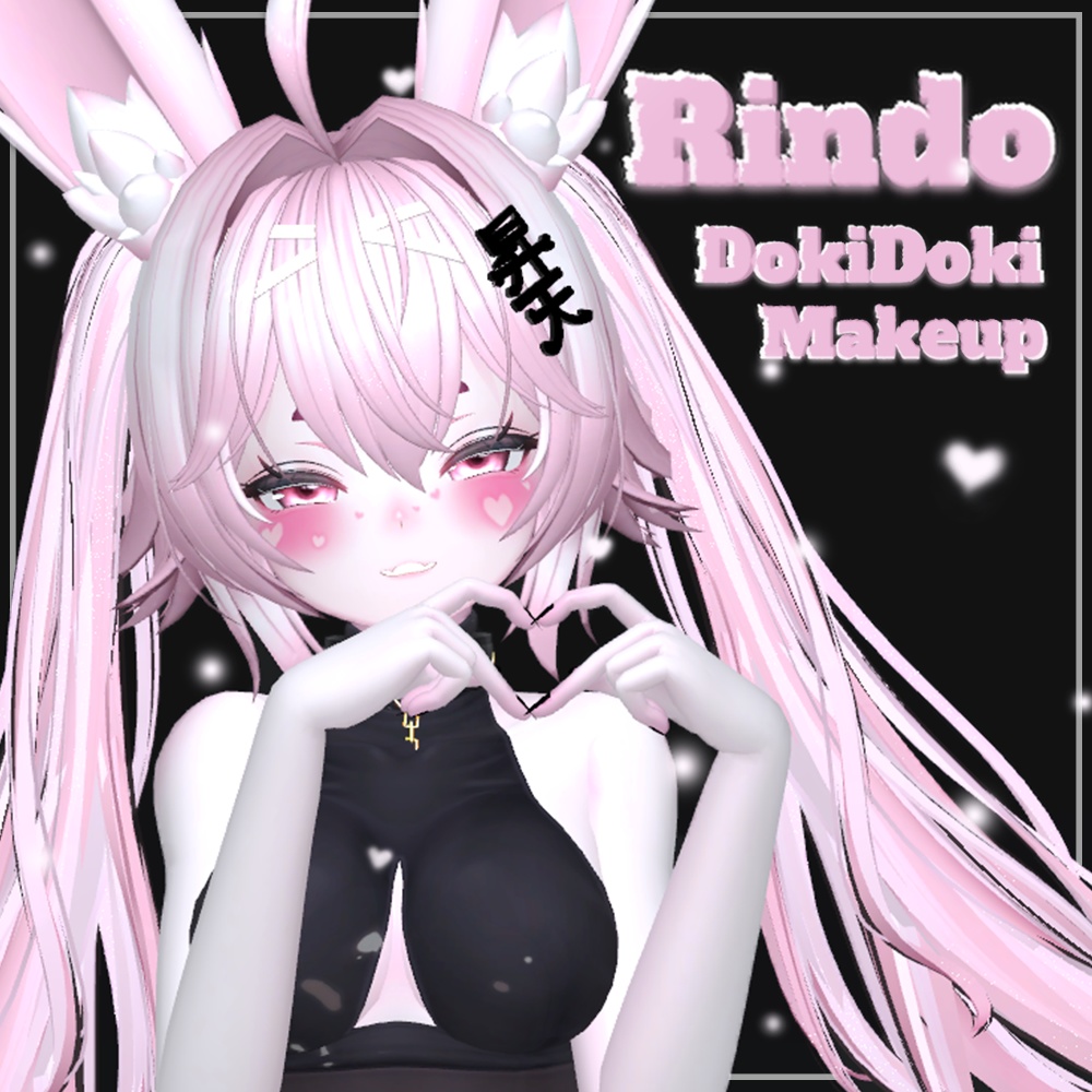 [Rindo Exclusive] Rindo DokiDoki Makeup Texture image