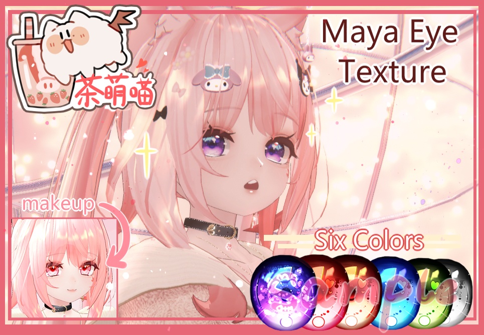 【舞夜向け】暖かい瞳・メイク image