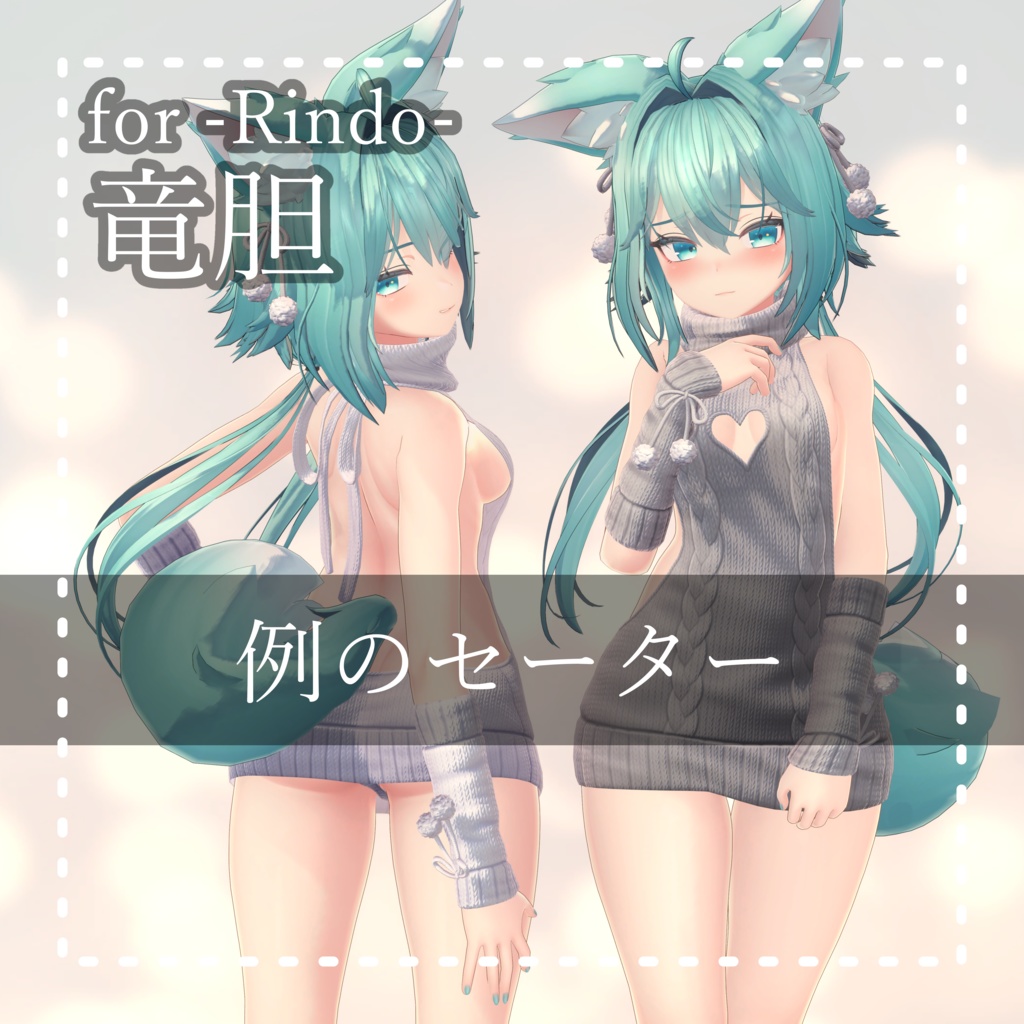 Rindo[Rindo 1.04 PB] The Usual Sweater Open back sweater image